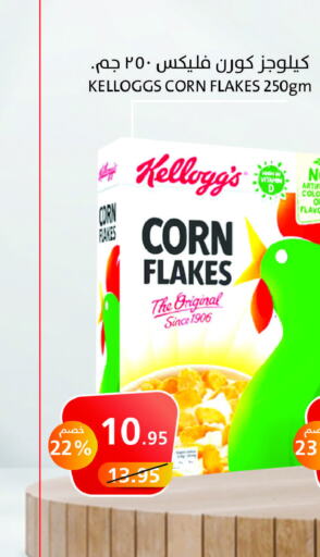 KELLOGGS رقائق الذرة  in أسواق خير بلادي الاولى in مملكة العربية السعودية, السعودية, سعودية - ينبع