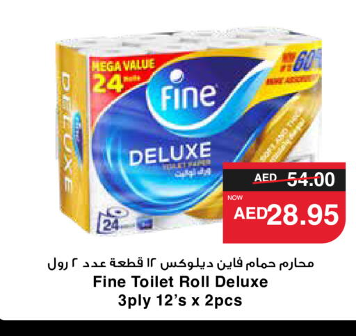 FINE   in سبار هايبرماركت in الإمارات العربية المتحدة , الامارات - رَأْس ٱلْخَيْمَة