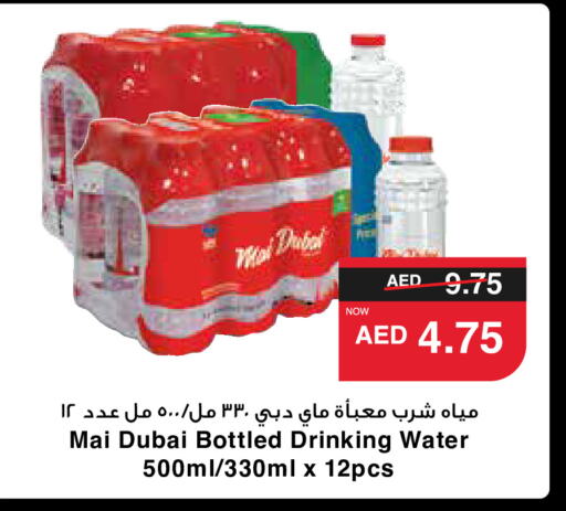 MAI DUBAI   in SPAR Hyper Market  in UAE - Dubai