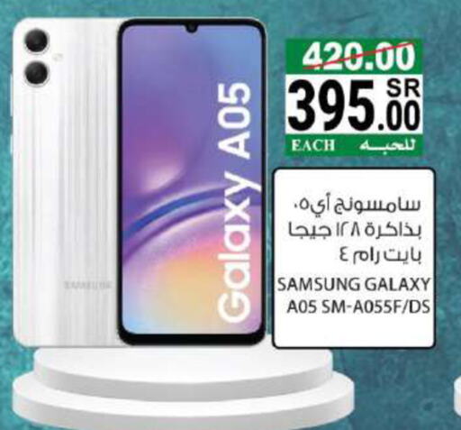 SAMSUNG   in House Care in KSA, Saudi Arabia, Saudi - Mecca