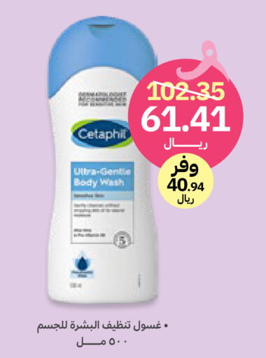 CETAPHIL   in صيدليات انوفا in مملكة العربية السعودية, السعودية, سعودية - رفحاء