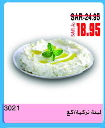  Labneh  in Supermarche in KSA, Saudi Arabia, Saudi - Mecca