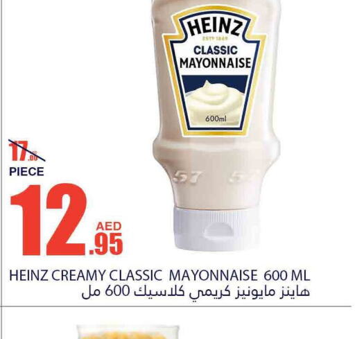 HEINZ مايونيز  in بسمي بالجملة in الإمارات العربية المتحدة , الامارات - ٱلْفُجَيْرَة‎