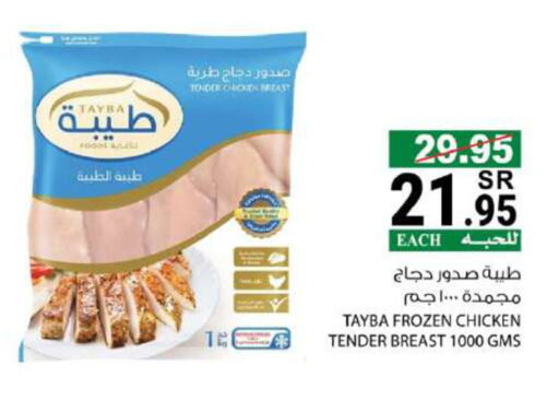 TAYBA Chicken Breast  in House Care in KSA, Saudi Arabia, Saudi - Mecca