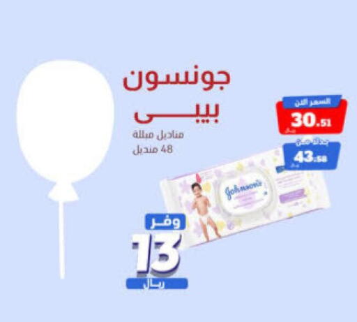 JOHNSONS   in صيدلية المتحدة in مملكة العربية السعودية, السعودية, سعودية - سيهات