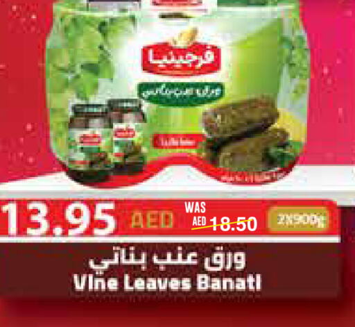    in SPAR Hyper Market  in UAE - Al Ain