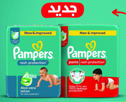 Pampers   in Nahdi in KSA, Saudi Arabia, Saudi - Al Duwadimi