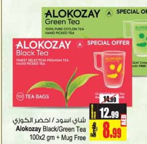 ALOKOZAY أكياس شاي  in أنصار جاليري in الإمارات العربية المتحدة , الامارات - دبي