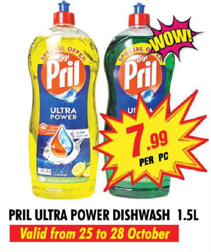 PRIL   in NIGHT TO NIGHT DEPARTMENT STORE in UAE - Sharjah / Ajman