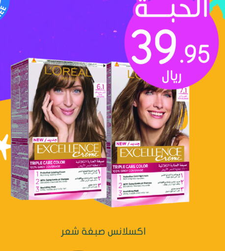 loreal Hair Colour  in Nahdi in KSA, Saudi Arabia, Saudi - Hafar Al Batin