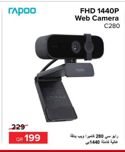    in Al Anees Electronics in Qatar - Al Wakra