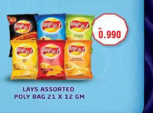 LAYS   in Al Helli in Bahrain