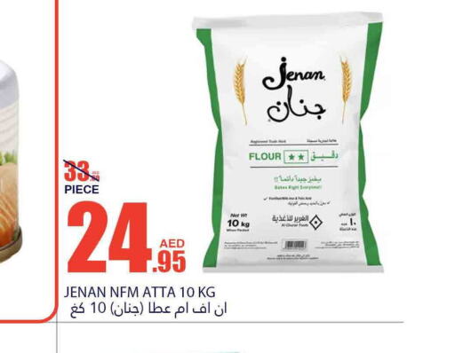 JENAN طحين القمح  in بسمي بالجملة in الإمارات العربية المتحدة , الامارات - ٱلْفُجَيْرَة‎