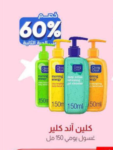 CLEAN& CLEAR   in United Pharmacies in KSA, Saudi Arabia, Saudi - Unayzah