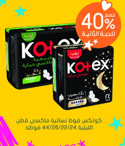 KOTEX   in  النهدي in مملكة العربية السعودية, السعودية, سعودية - القنفذة