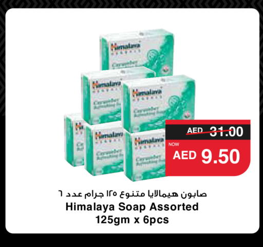 HIMALAYA   in SPAR Hyper Market  in UAE - Al Ain