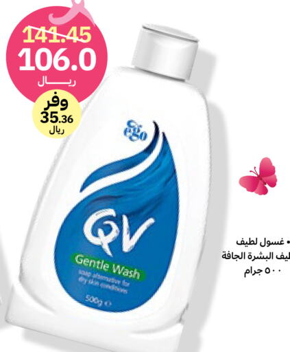 QV   in Innova Health Care in KSA, Saudi Arabia, Saudi - Al Majmaah