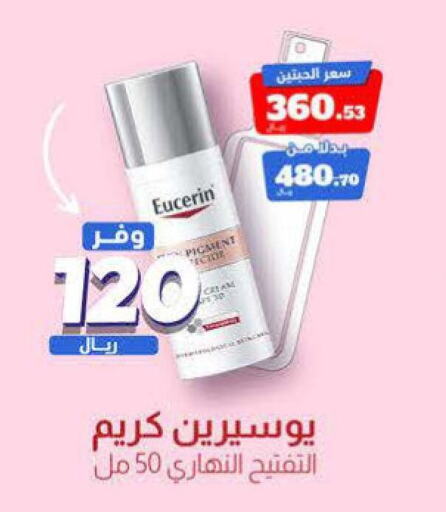 EUCERIN Face Cream  in United Pharmacies in KSA, Saudi Arabia, Saudi - Mahayil