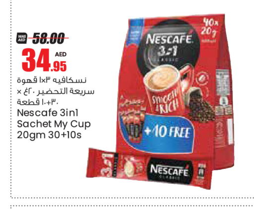 NESCAFE Coffee  in جمعية القوات المسلحة التعاونية (أفكوب) in الإمارات العربية المتحدة , الامارات - أبو ظبي