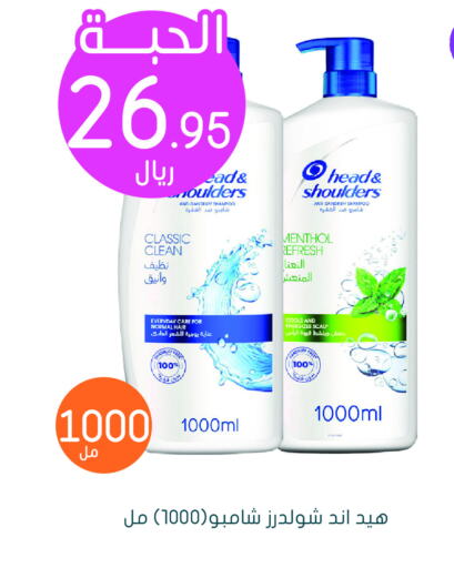 HEAD & SHOULDERS شامبو / بلسم  in  النهدي in مملكة العربية السعودية, السعودية, سعودية - الدوادمي