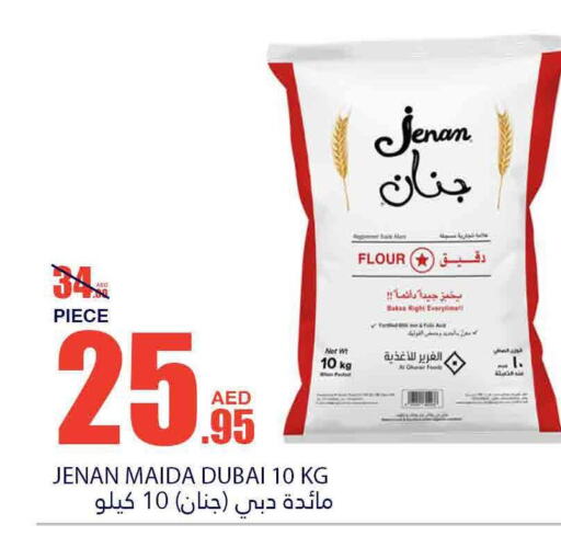 JENAN   in بسمي بالجملة in الإمارات العربية المتحدة , الامارات - ٱلْفُجَيْرَة‎