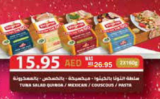    in SPAR Hyper Market  in UAE - Al Ain