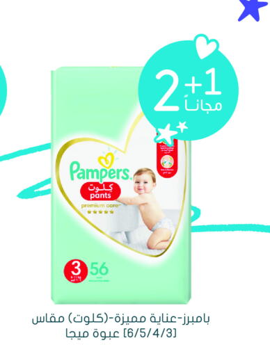 Pampers   in  النهدي in مملكة العربية السعودية, السعودية, سعودية - عرعر