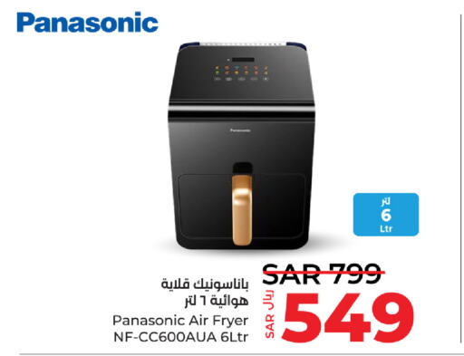 PANASONIC Air Fryer  in LULU Hypermarket in KSA, Saudi Arabia, Saudi - Yanbu