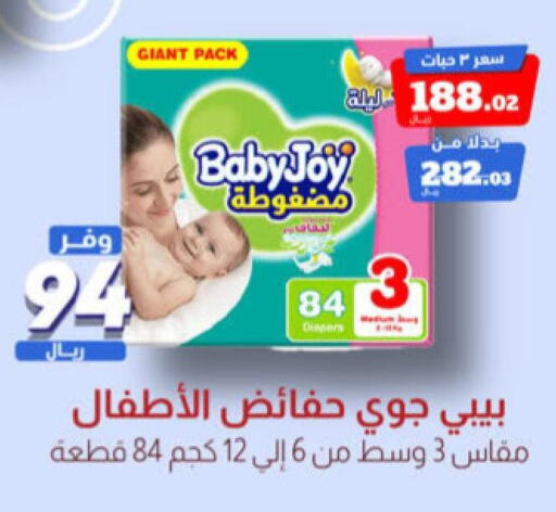 BABY JOY   in صيدلية المتحدة in مملكة العربية السعودية, السعودية, سعودية - الأحساء‎