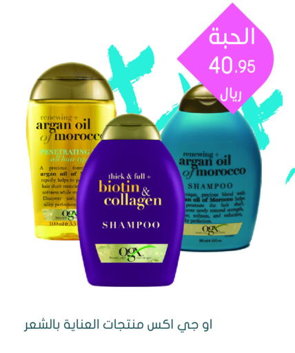  Shampoo / Conditioner  in Nahdi in KSA, Saudi Arabia, Saudi - Yanbu