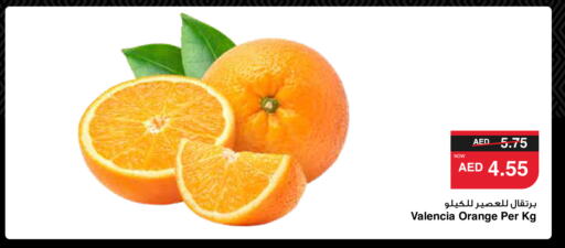  Orange  in سبار هايبرماركت in الإمارات العربية المتحدة , الامارات - رَأْس ٱلْخَيْمَة