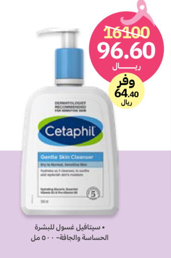 CETAPHIL   in Innova Health Care in KSA, Saudi Arabia, Saudi - Hafar Al Batin