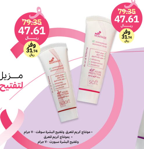  Face Cream  in Innova Health Care in KSA, Saudi Arabia, Saudi - Az Zulfi