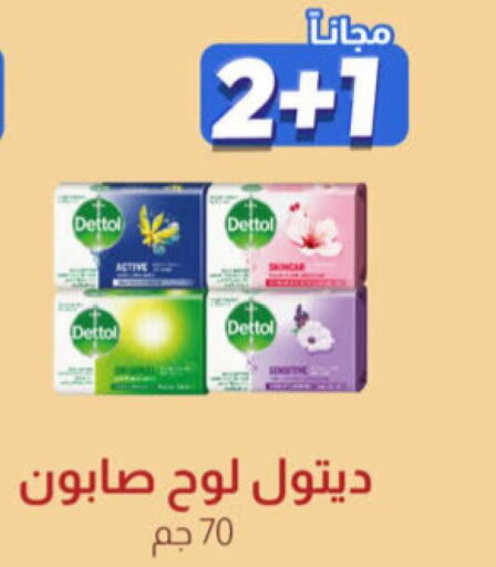 DETTOL   in United Pharmacies in KSA, Saudi Arabia, Saudi - Mahayil