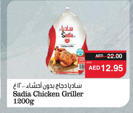 SADIA Frozen Whole Chicken  in SPAR Hyper Market  in UAE - Dubai