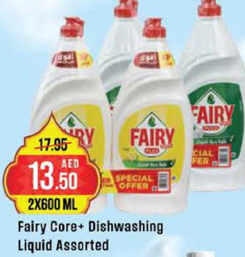 FAIRY   in West Zone Supermarket in UAE - Abu Dhabi