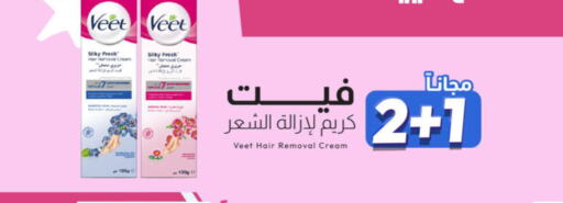 VEET Hair Remover Cream  in United Pharmacies in KSA, Saudi Arabia, Saudi - Mahayil