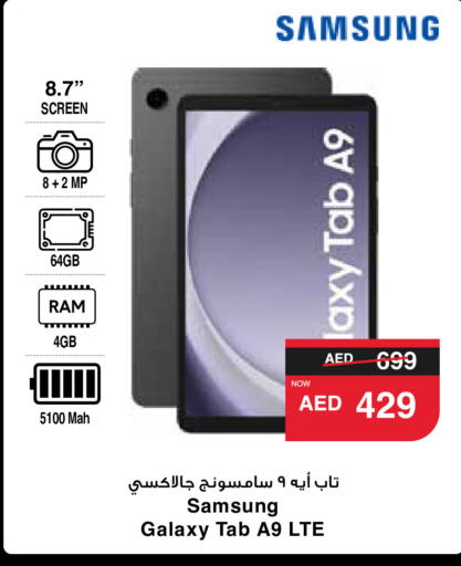 SAMSUNG   in SPAR Hyper Market  in UAE - Al Ain