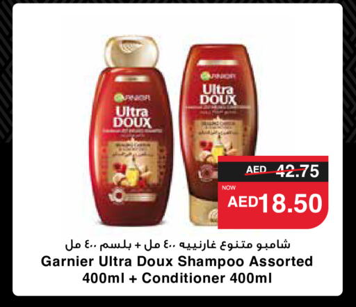 GARNIER شامبو / بلسم  in سبار هايبرماركت in الإمارات العربية المتحدة , الامارات - رَأْس ٱلْخَيْمَة