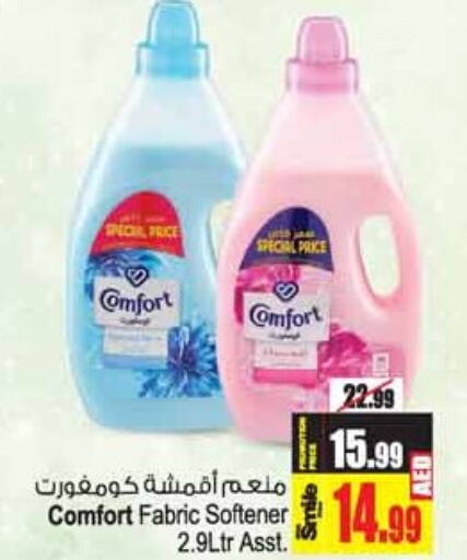 COMFORT Softener  in Ansar Mall in UAE - Sharjah / Ajman