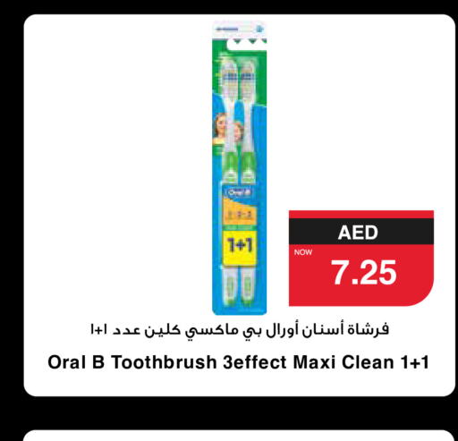 ORAL-B فرشاة أسنان  in سبار هايبرماركت in الإمارات العربية المتحدة , الامارات - رَأْس ٱلْخَيْمَة