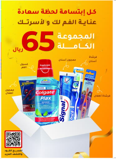 COLGATE Mouthwash  in Nahdi in KSA, Saudi Arabia, Saudi - Arar