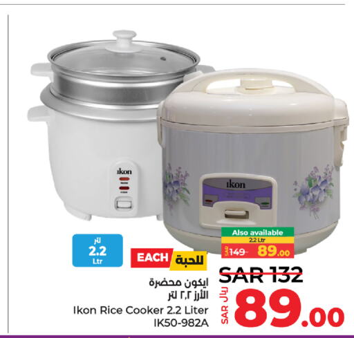 IKON Rice Cooker  in LULU Hypermarket in KSA, Saudi Arabia, Saudi - Saihat