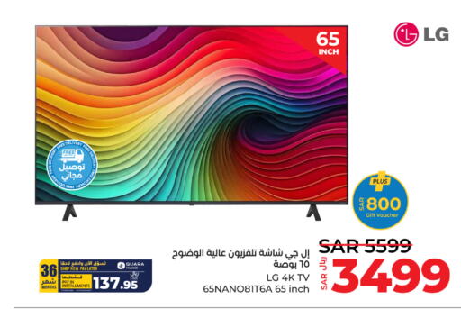 LG Smart TV  in LULU Hypermarket in KSA, Saudi Arabia, Saudi - Yanbu