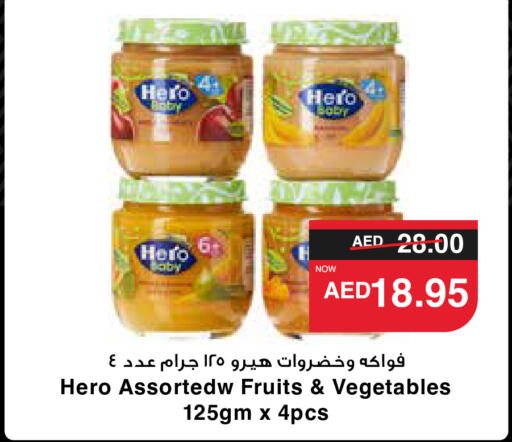 HERO   in سبار هايبرماركت in الإمارات العربية المتحدة , الامارات - ٱلْعَيْن‎