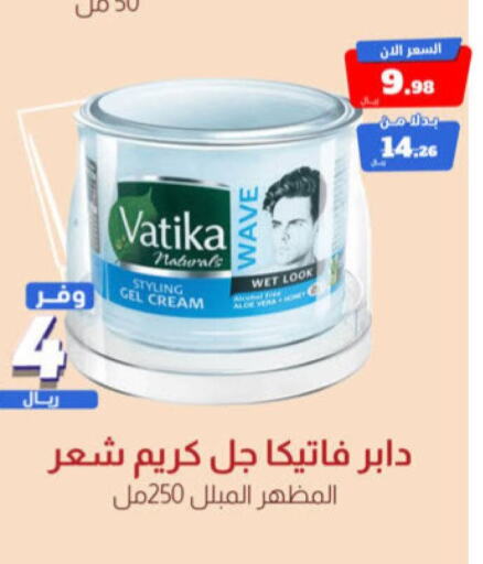 VATIKA Hair Cream  in United Pharmacies in KSA, Saudi Arabia, Saudi - Al Qunfudhah