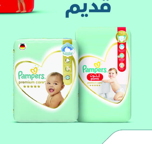 Pampers   in Nahdi in KSA, Saudi Arabia, Saudi - Mecca