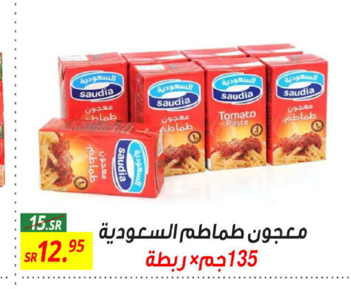 SAUDIA Tomato Paste  in Sanam Supermarket in KSA, Saudi Arabia, Saudi - Mecca