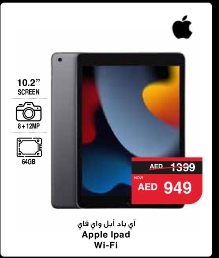 APPLE iPad  in سبار هايبرماركت in الإمارات العربية المتحدة , الامارات - أبو ظبي