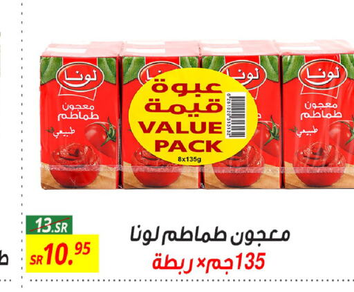 LUNA Tomato Paste  in Sanam Supermarket in KSA, Saudi Arabia, Saudi - Mecca